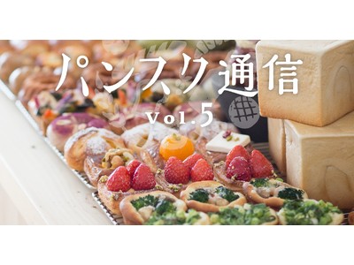 「パンスク」が販路拡大に貢献し、参加5ヶ月で自社通販の売上約200%アップを金沢市のベーカリー「NOTO...