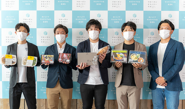 “冷凍×IT”で地域のパン屋さんと消費者をつなぐパンフォーユー、“冷凍品の新価値”を創造・発信するためのコンソーシアム『フローズンエコノミーラボ』を設立