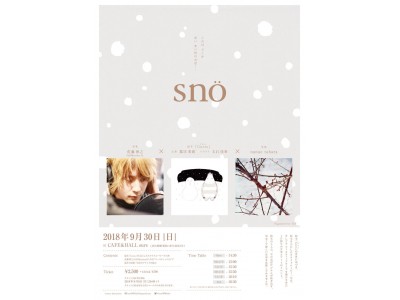 弾き語りと絵本、写真に映像を融合させたアートイベント「sno 」開催