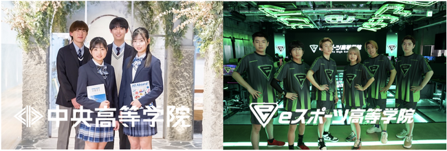 通信制高校サポート校の「中央高等学院」「eスポーツ高等学院」がテレビCMに続いて東海テレビ「スイッチ!」に登場!!