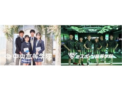 通信制高校サポート校の「中央高等学院」「eスポーツ高等学院」がテレビCMに続いて東海テレビ「スイッチ!」に登場!!