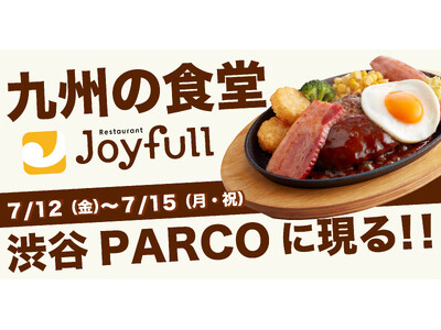 首都圏にお住まいの皆さま いらっしゃいませ！ジョイフルへようこそ『ジョイフル POP UPストア2024 in渋谷PARCO』