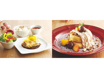 「並木街珈琲」大人気のふわふわパンケーキがモンブランに！9月11日（水）より秋限定スペシャルメニューがスタート