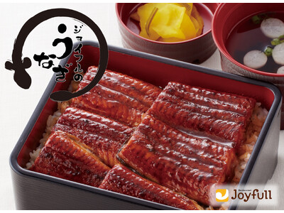 7月19日（土）・7月31日（木）は土用丑の日！ジョイフルの「ふっくら肉厚うなぎ」で夏バテ防止＆スタミナチャージ！