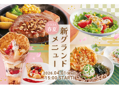 創業50周年を迎えるジョイフルから新メニューが続々登場！ 『ジョイフル2026春夏 新グランドメニュー』