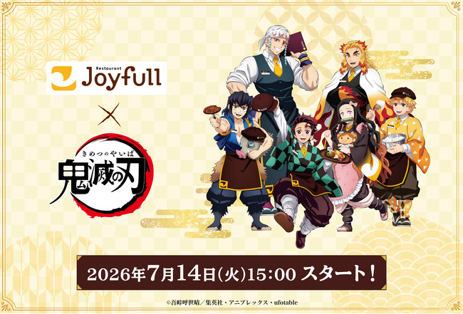100万食突破の大ヒットコラボが再び！創業50周年のジョイフル×アニメ「鬼滅の刃」コラボキャンペーン2026年7月14日（火）より開催決定！