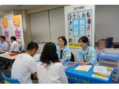 【岡山県】移住先として人気の岡山県！今年度最後の大規模移住相談会「来て！見て！晴れの国おかやま　移住・定住フェア」を大阪梅田で開催！！