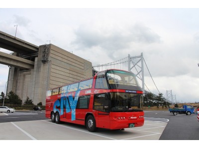 瀬戸大橋開通３０周年記念　「オープンデッキバスｄｅドライブ」参加者募集！