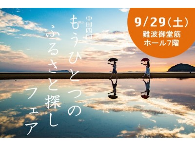 【岡山県】「おかやま晴れの国ぐらし」からのお知らせ　 2018 VOL.１1 