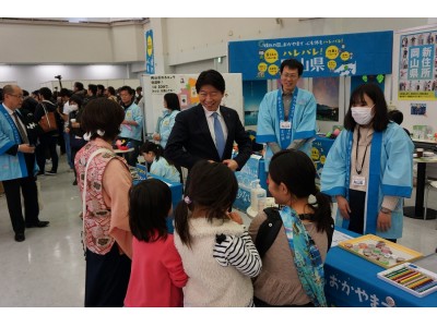 【岡山県】「いいね！地方の暮らしフェア」を１４県共同で開催