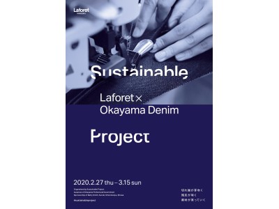 【岡山県】ラフォーレ原宿にて岡山デニムとコラボしたサステイナブル企画「Sustainable Project Laforet×Okayama Denim」を開催します。