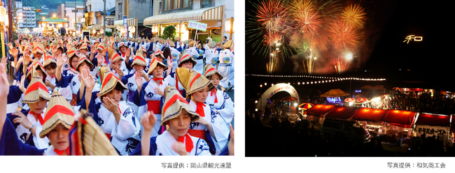 8月開催！岡山県を代表する夏の伝統行事を紹介　ユネスコ無形文化遺産登録や約1,200発の花火が上がる炎の祭典など、地元を盛り上げる夏の風物詩5選
