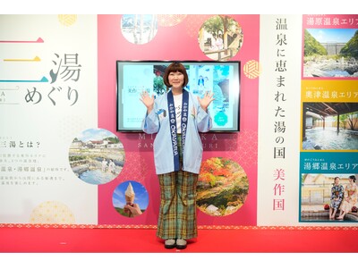 『とても“地球”を感じました』たんぽぽ 川村エミコも巡った岡山県の名湯「おかやま美作三湯めぐり」記者発表会