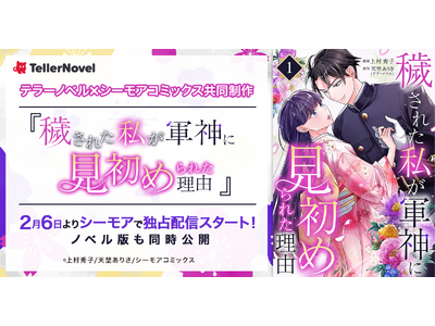 �e���[�m�x���~�V�[���A�R�~�b�N�X��������w�q���ꂽ�����R�_�Ɍ����߂�ꂽ���R�x�R�~�J���C�Y�ł�2��6�����V�[���A�œƐ�z�M�X�^�[�g�I�m�x���ł𓯎����J