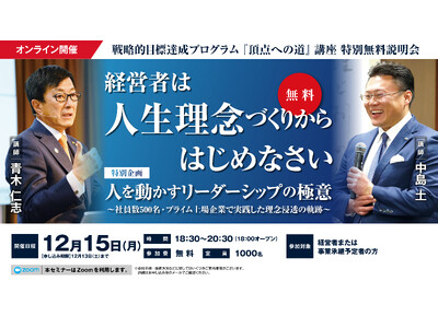 �Ј���500���E�v���C������ƁA��3�����̉�������ւ���{�N��c����71���𖱂߂����[�_�[�V�b�v�̋ɈӂƂ́H