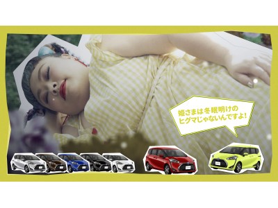 渡辺直美と7台の車たちによるミュージカル「CV部」最新作「眠り姫と7台のシエンタ」が完成！