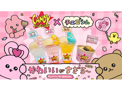 原宿・竹下通りを「チェゴシム」がジャック！キャンディショップ「CANDY A☆GO☆GO!」とのコラボ企画が11月15日スタート