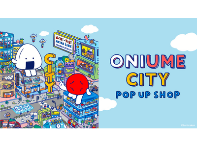 SNS発のおにぎりのキャラクター「おにうめ」のポップアップが6月18日より秋葉原で開催!全29点の新作ア...