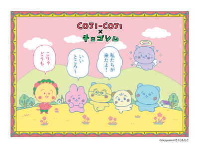 人気キャラクター「コジコジ」と「チェゴシム」が再びコラボ！3月10日より東京・池袋にて期間限定ポップアップが開催決定