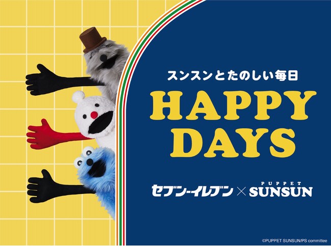 セブン‐イレブンとパペットスンスンがコラボ！7種のオリジナルパン&スイーツが5月26日よりセブン‐イレブンで順次発売