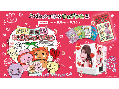 セガのプリクラ機「cherrit」とチェゴシムの期間限定コラボイベントが本日8月5日より全国で開催決定！