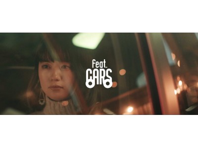 クルマをモチーフとした楽曲をMV化するプロジェクト「feat.CARS」が始動！第一弾は「SHE IS SUMMER」の「海岸2号線」