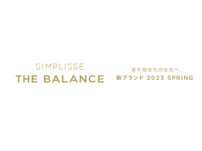 山本未奈子が提案するウェルネスブランドSIMPLISSE/シンプリスより、2023年春、更年期世代の女性が豊かに生きる新ブランド『SIMPLISSE THE BALANCE』デビュー。