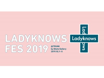 女性の健康と生き方をアップデートする“あたらしい健康診断”の形を提案『Ladyknows Fes 2019』が誕生