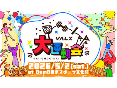 【VALX史上初！】ファンと創る、待望の参加型イベント「VALX大運動会」いよいよ始動！