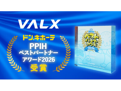 第2回 PPIHベストパートナーアワード2026「プロテイン市場牽引賞」を受賞