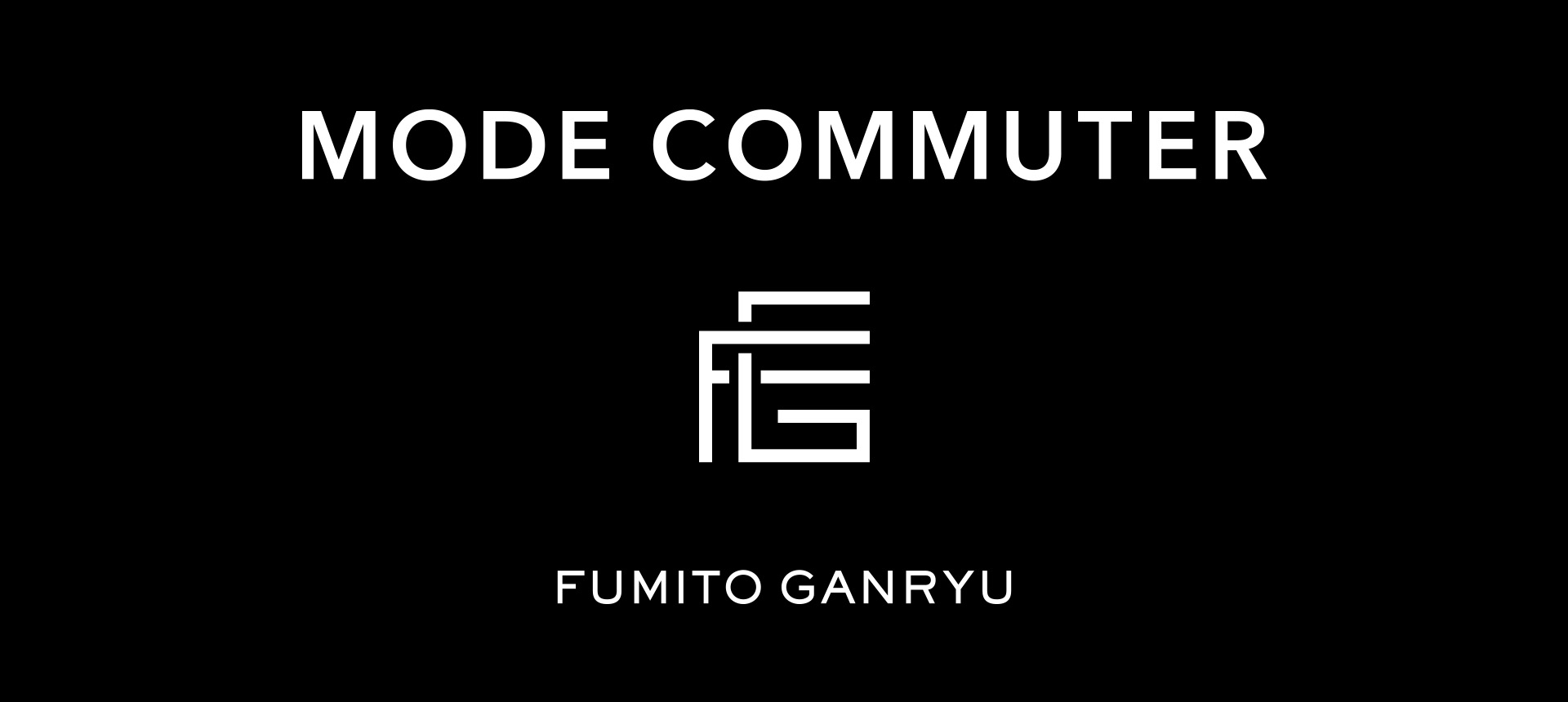 アジアを主軸に躍進する『MODE COMMUTER』が日本初上陸FUMITO GANRYUとのコラボコレクションも同時発表