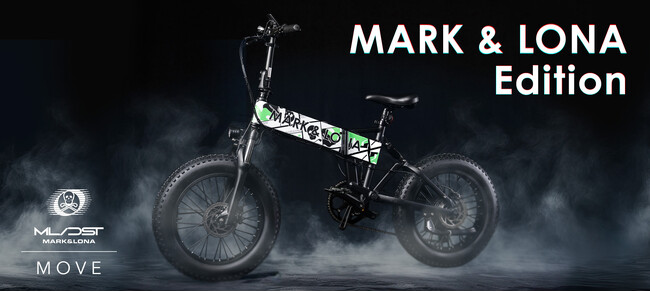 MARK & LONA × MOVE.eBike ― 都市を駆ける、ラグジュアリーなモビリティの提案