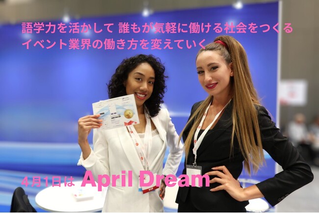 語学力を“1日から働ける仕事”に。イベント業界を変える挑戦