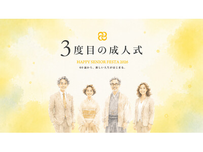 【60歳から、新しい人生がはじまる。】人生100年時代の新たな節目「3度目の成人式」を10月1日「国際高齢者デー」に初開催