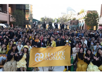 『国際女性デー｜HAPPY WOMAN FESTA 2018』全国４都市でいよいよ開幕！