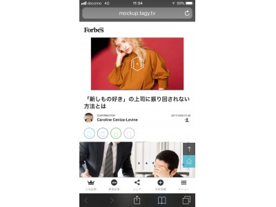 日本初！AIを活用したインタラクティブ動画広告サービス「TouchSpot」を提供開始