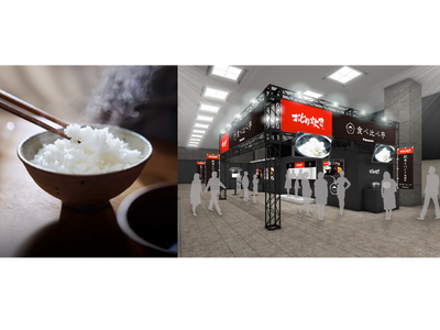 最新の「おどり炊き」で炊いたごはんを試食！パナソニックが全国7都市で試食イベント「食べ比べ亭」を開催