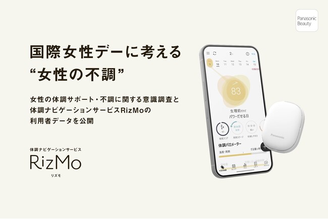 国際女性デーに考える“女性の不調”　～不調により仕事や家事などのパフォーマンスが低下していると感じる人は7割以上～