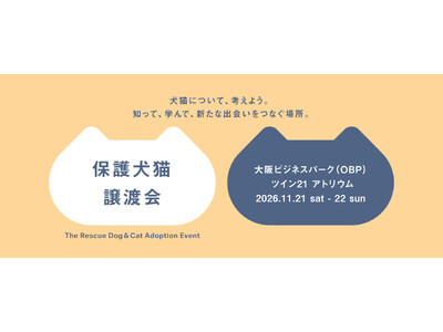 �y�p�i�\�j�b�N�ی�?�L���n��2026�z 11/21�i�y�j�A11/22�i���j�ɑ��ɂĊJ�ÁB�{���i10��8���j������n��R�[�i�[�̗\����J�n