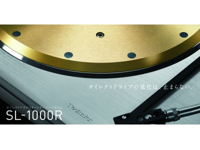 アナログレコードファン必聴！今、話題のレコードプレーヤーTechnics　SL-1000Rを東京インターナショナルオーディオショウに出展！