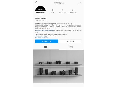 デジタルカメラ「LUMIX」、日本公式Instagramアカウント開設のお知らせ