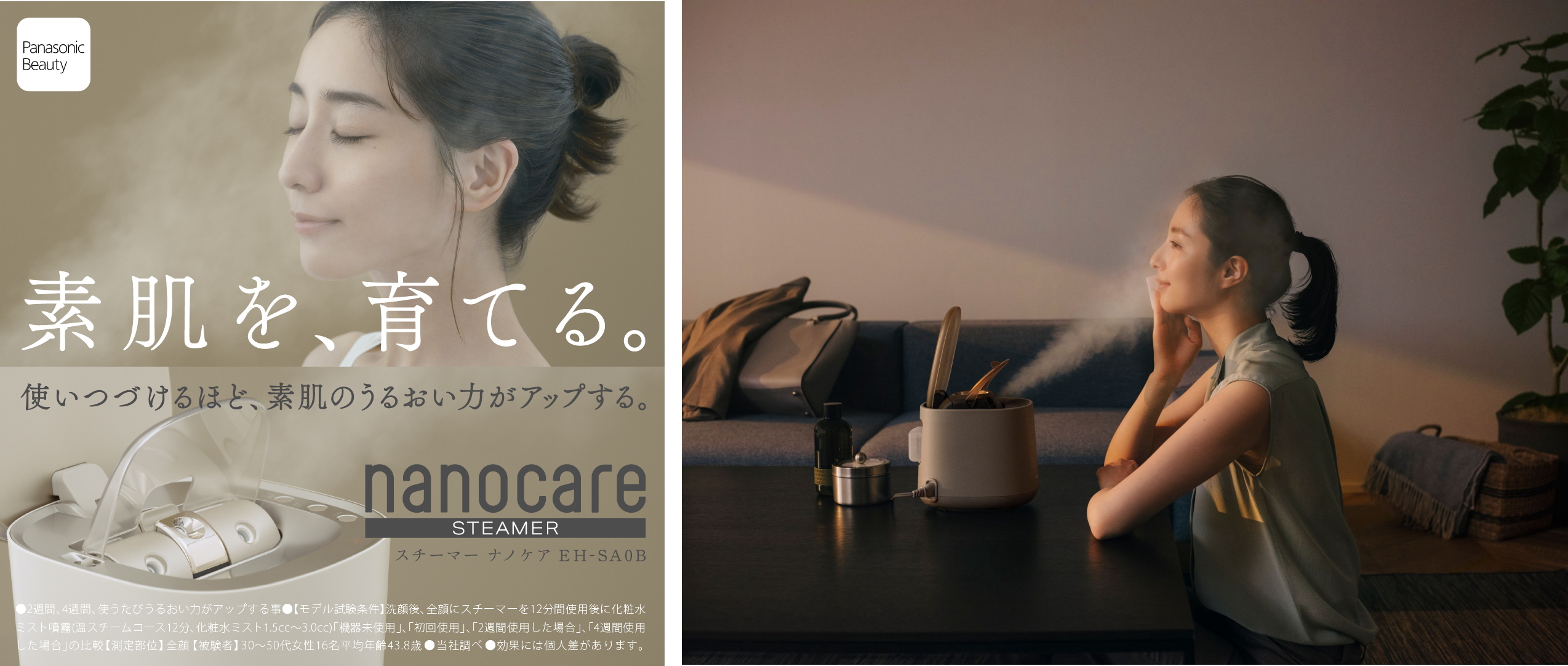 “マスクから解放”された日常に向けて、今のうちから準備を…時代は「美容リハビリ」期に突入！ 「美容リハビリ」期のスキンケアのポイントは「素肌力アップ」