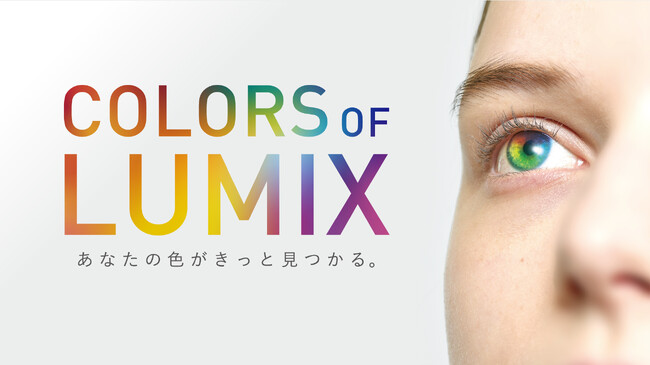 LUMIX tTCYYViINGC^[̃Z~i[⃏[NVbvJÁAv[gLy[{IuCP+2024vɏoW