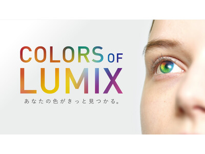 LUMIX フルサイズ交換レンズ新製品も試せる！クリエイターのセミナーやワークショップも多数開催、プレゼ...