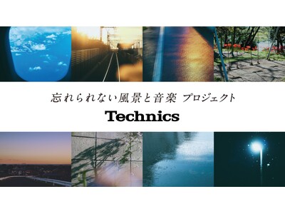 Technics 完全ワイヤレスイヤホン EAH-AZ80「忘れられない風景と音楽 プロジェクト」を開始