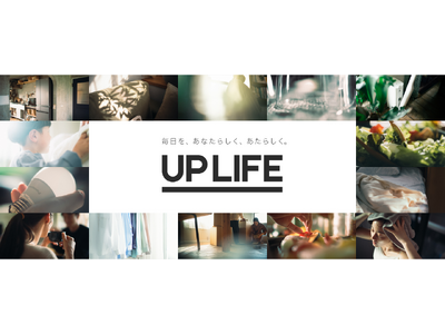 パナソニックのウェブマガジン「UP LIFE」が創刊5周年を迎える