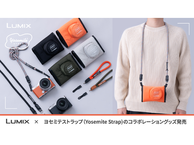 【LUMIX S9】「ヨセミテストラップ（Yosemite Strap）」とのコラボレーショングッズをパナソニックストアプラス、LUMIX BASE TOKYOにて限定発売