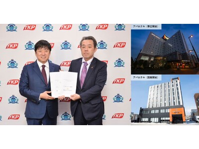 TKP、帯広と函館へホテル初出店「アパホテル〈帯広駅前〉」、「アパホテル〈函館駅前〉」アパホテルとフラン...