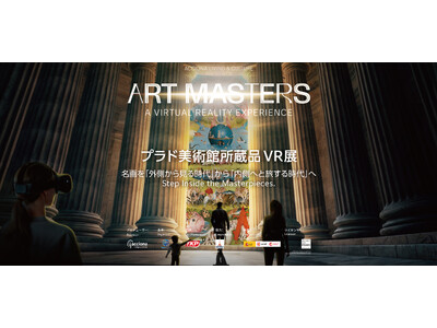 TKP、東京タワーで開催するプラド美術館VRアート展　公式サイト公開・チケット販売開始！