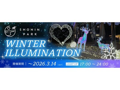 大分・別府のリゾート型複合施設「SHONIN PARK」初めての冬を彩るイルミネーションイベント「SHONIN PARK WINTER ILLUMINATION」開催